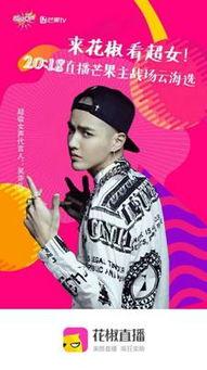 花椒直播女主播水水,魅力四溢的直播界新秀
