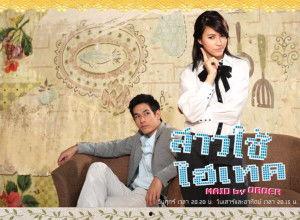 千金女佣女主角资料,千金女佣的华丽蜕变