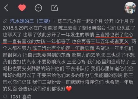 陈雪凝网红男友,甜蜜恋情背后的故事