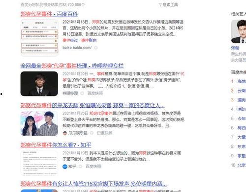 娱乐新闻代八卦